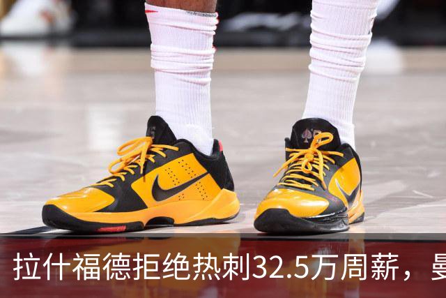 拉什福德拒绝热刺32.5万周薪，曼联2500万卖不掉！世界杯首发反被骂
